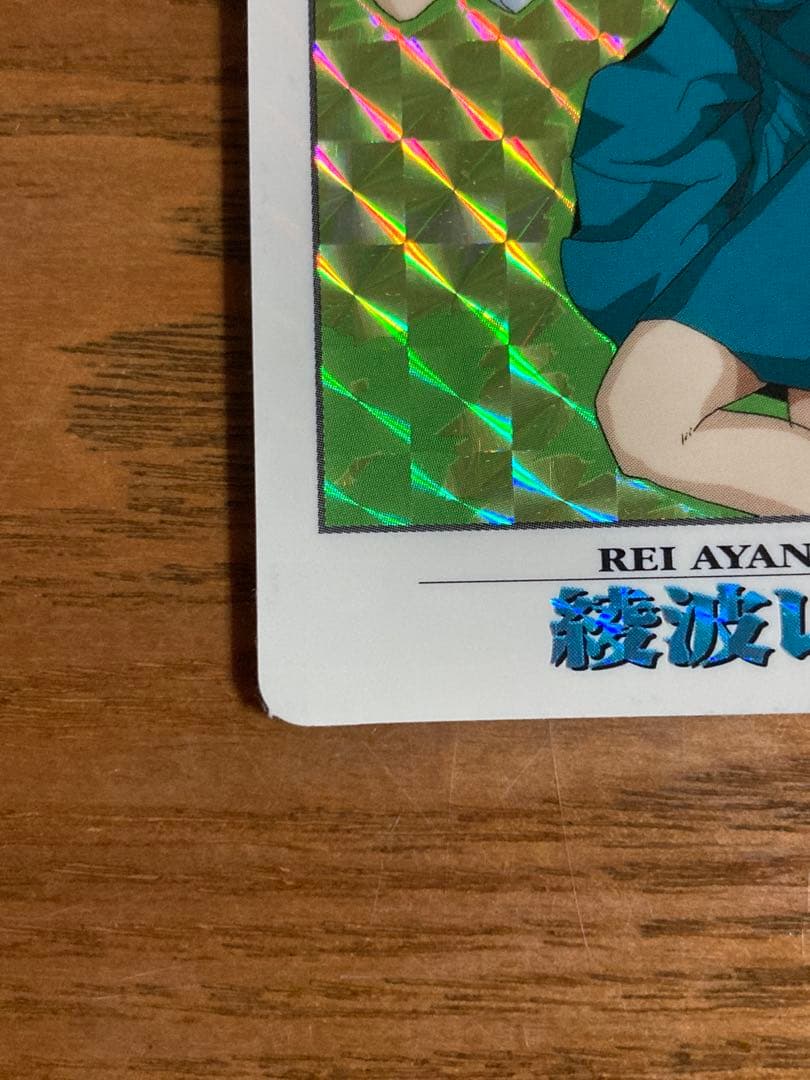綾波レイ ホログラムカード 新世紀エヴァンゲリオン