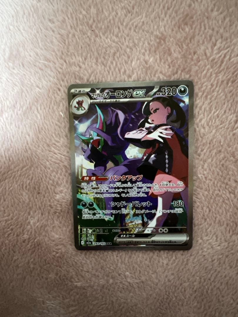 マリィの練習 SR 320HP