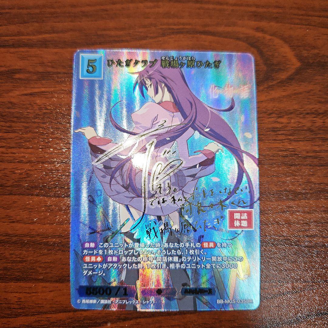 ビルディバイド ブライト 物語シリーズ ひたぎクラブ 戦場ヶ原ひたぎ BR