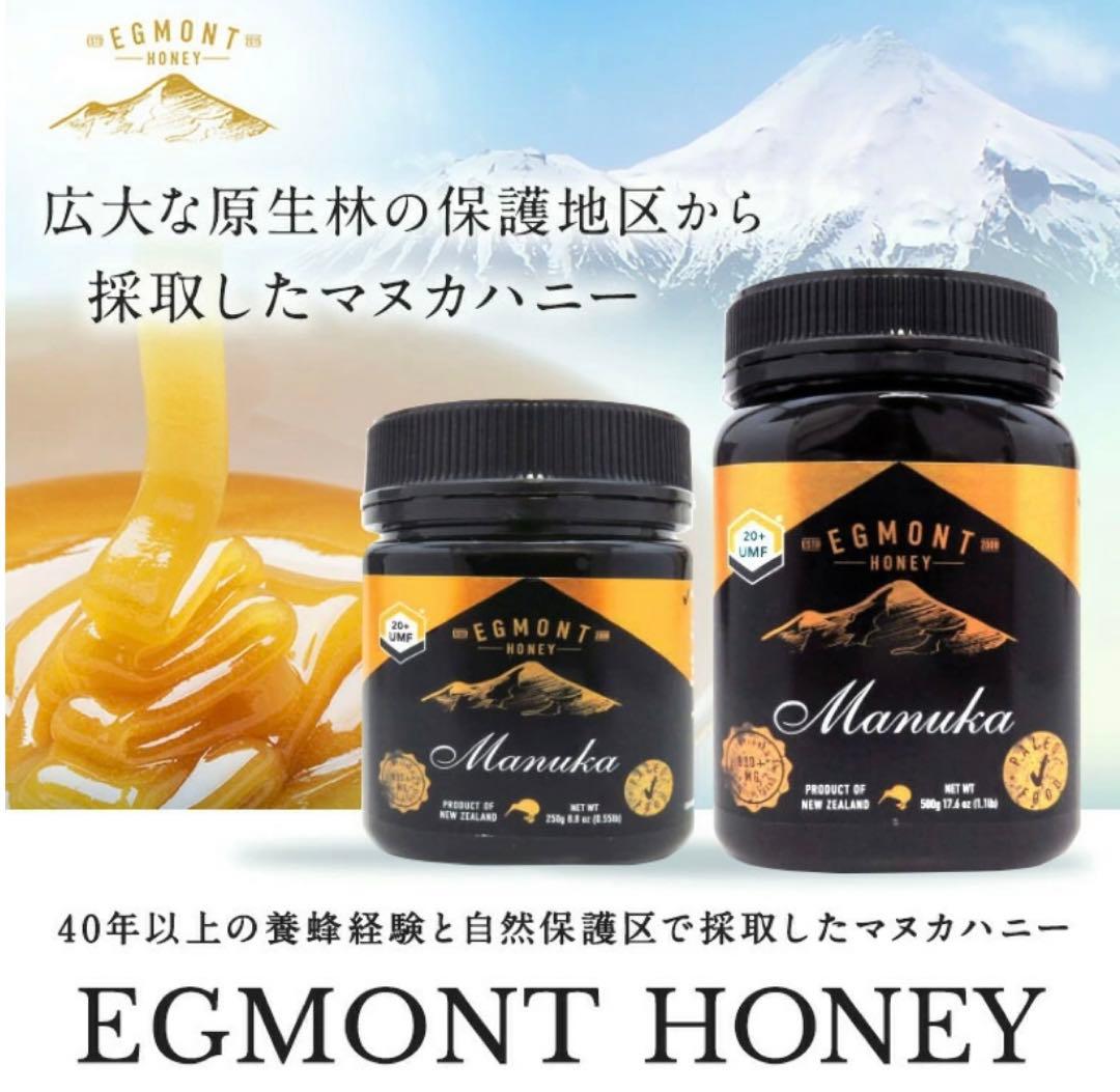 EGMONT マヌカハニー 250g UMF 20+
