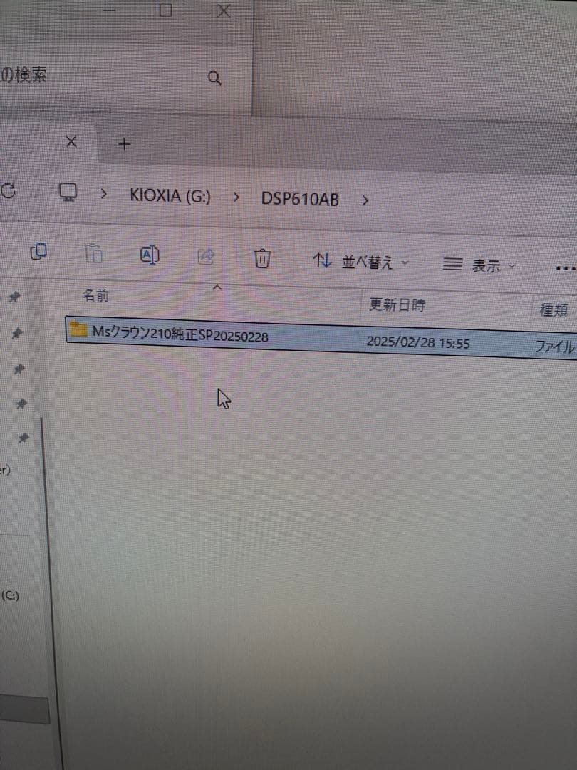 【美品】μ-Dimension DSP610AB