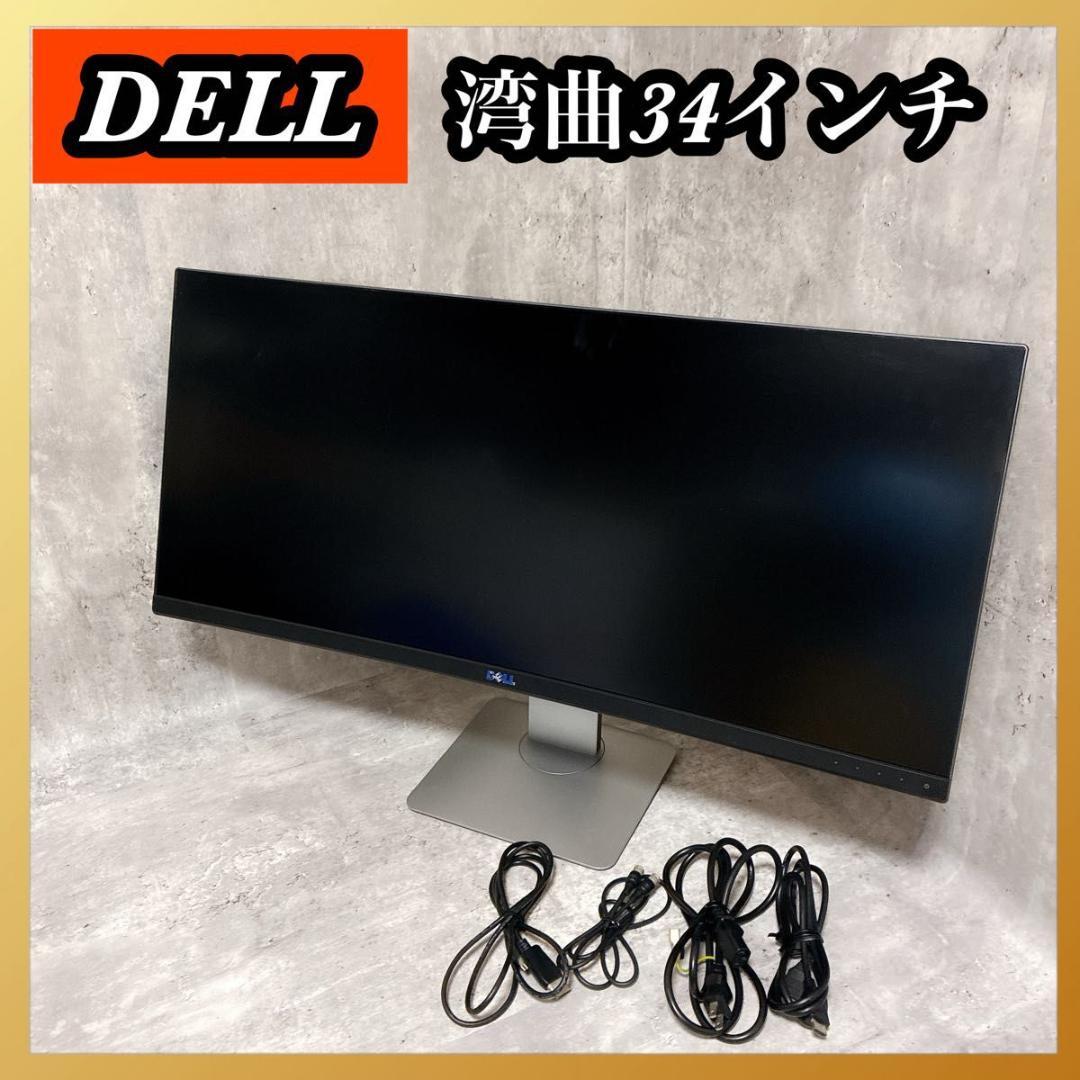 DELL デル U3415W 湾曲 モニター 本体 34