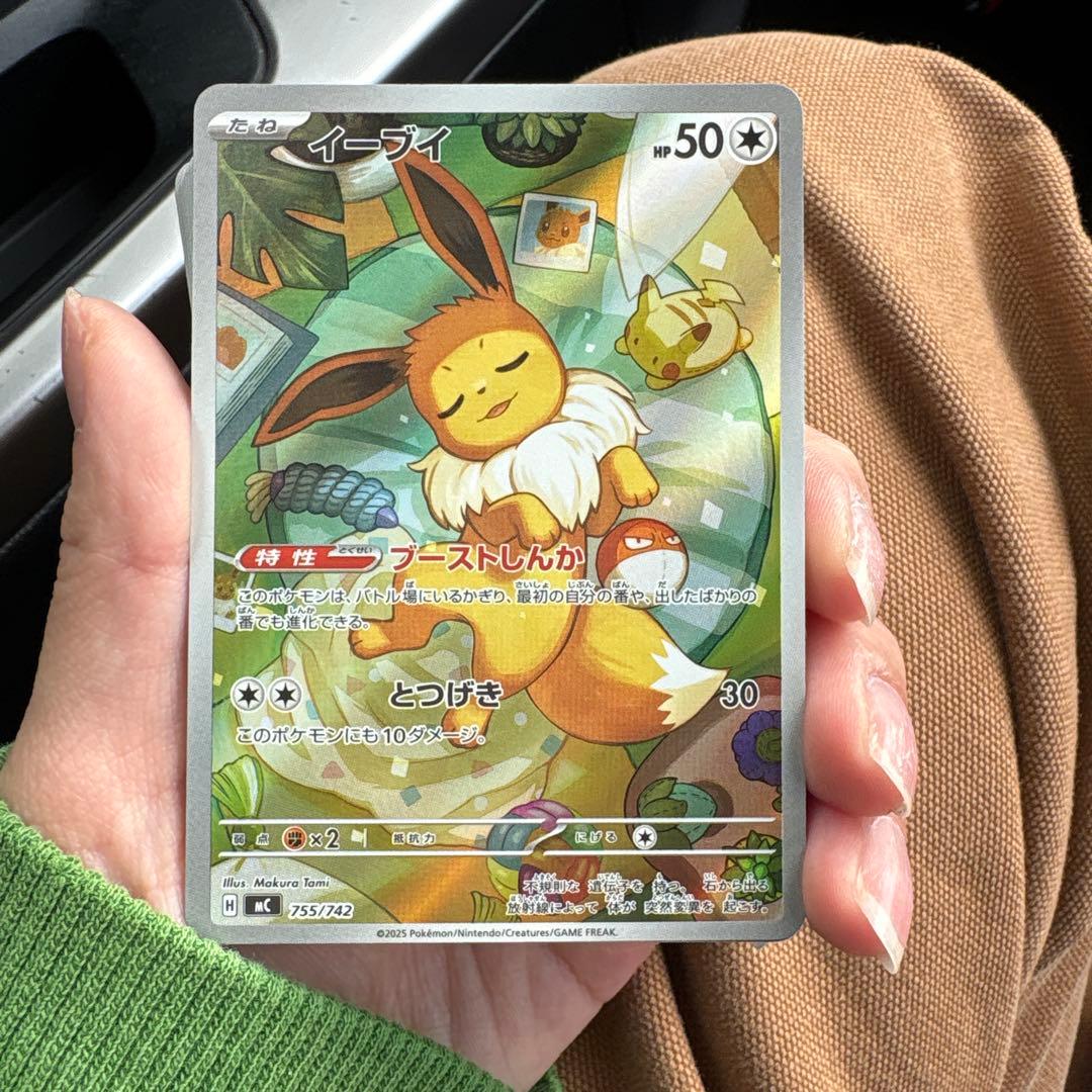 イーブイ 255/242 ホロカード