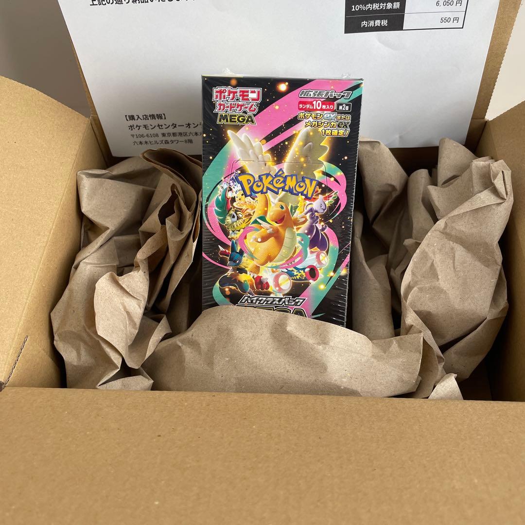 未開封　ポケモンカードゲーム MEGA ハイクラスパック　シュリンク有り