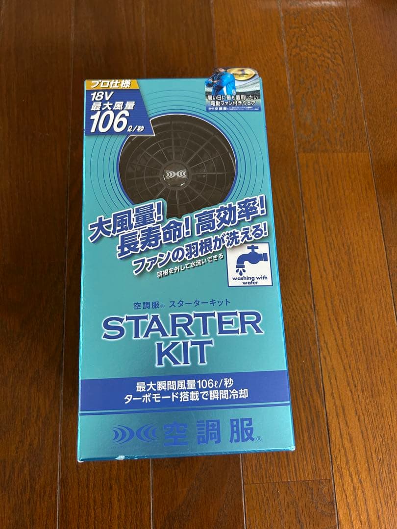 空調バッテリー