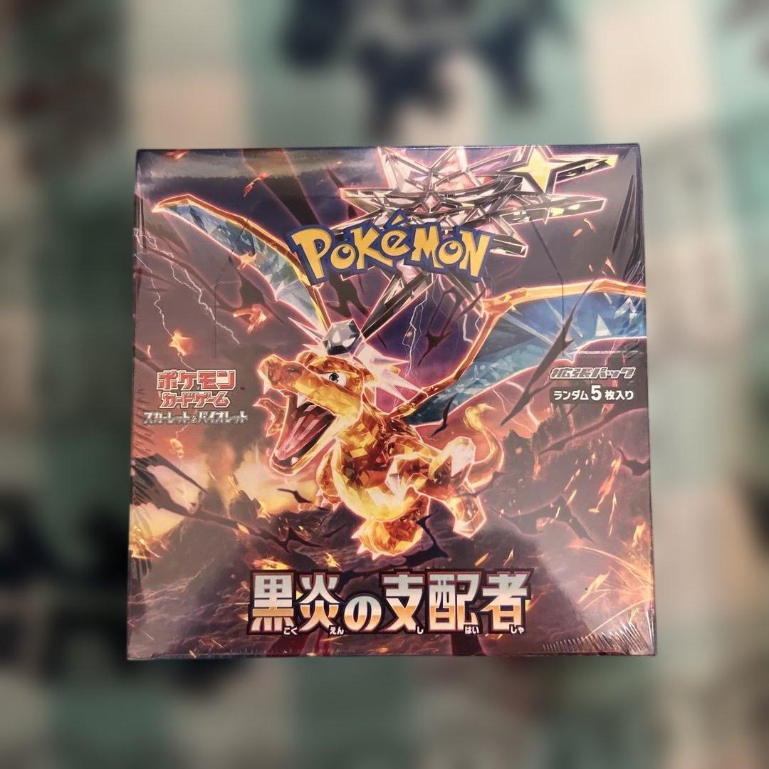 【新品】黒炎の支配者 box シュリンク付き②