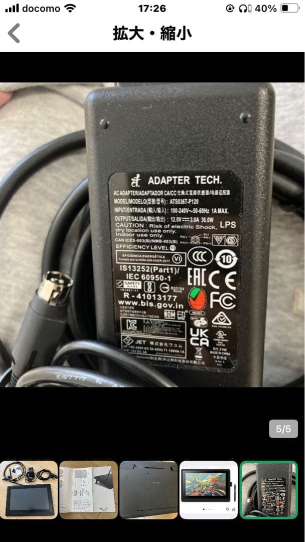 液晶ペンタブレット本体 大画面 ペン付き