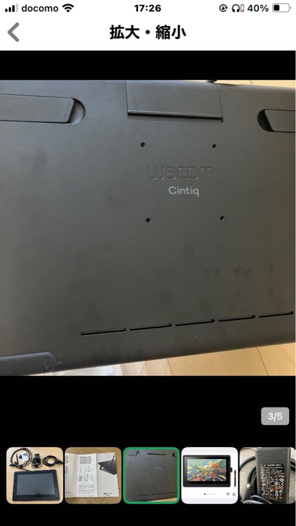 液晶ペンタブレット本体 大画面 ペン付き