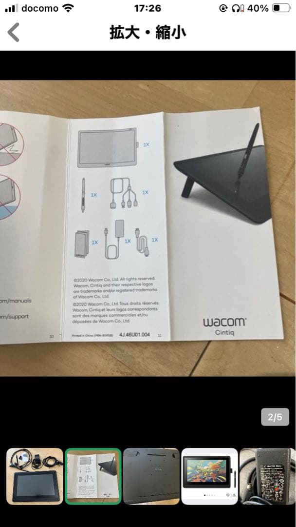 液晶ペンタブレット本体 大画面 ペン付き