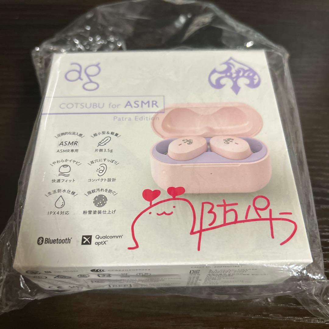 周防パトラコラボイヤホン初版