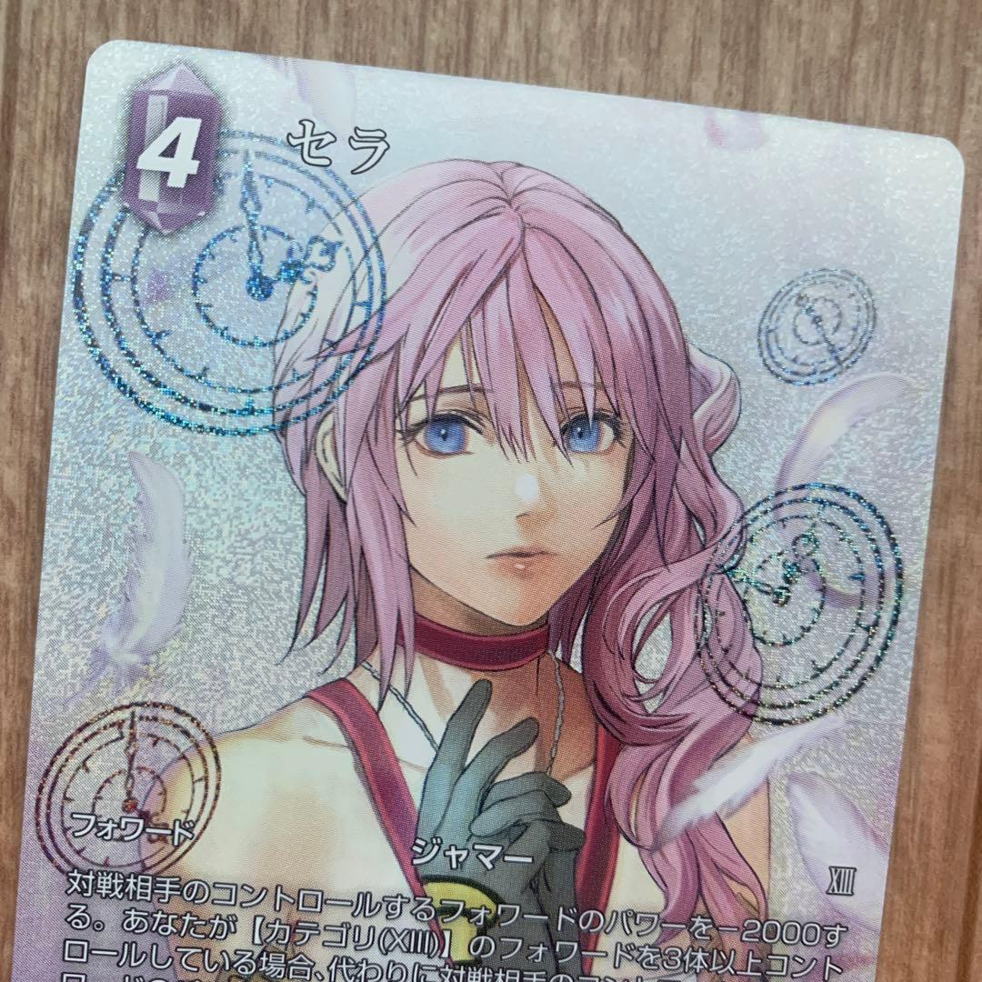ファイナルファンタジーXIII-2 FFTCG セラ フルアート 23-088L