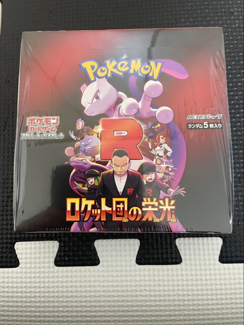 ポケモンカードゲーム ロケット団の栄光 シュリンク付き