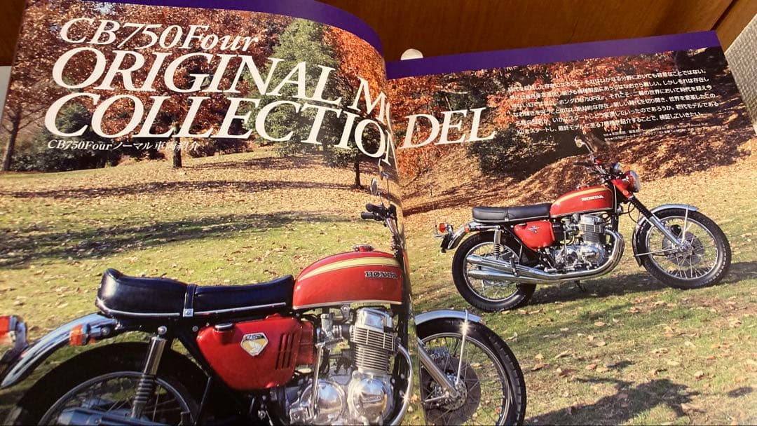 ホンダCB750Fourファイル