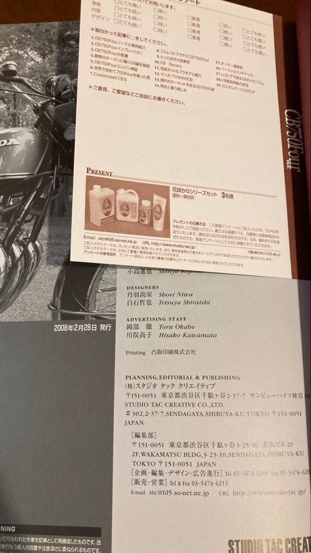 ホンダCB750Fourファイル