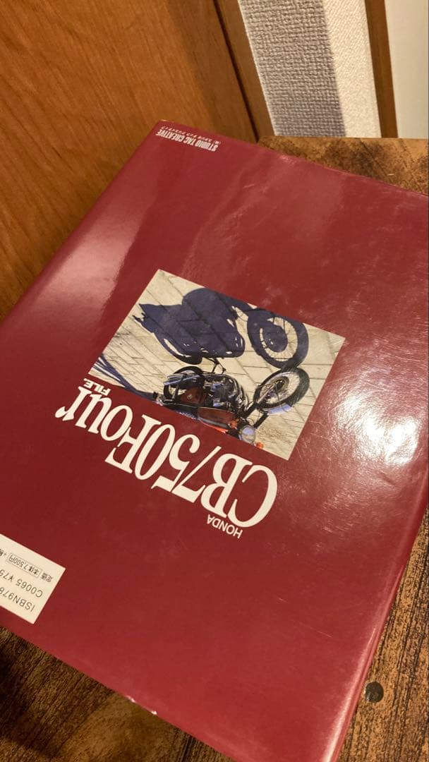 ホンダCB750Fourファイル