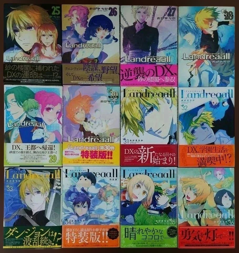 Landreaall 1～42巻セット & おまけ【非売品】イラストペーパー等