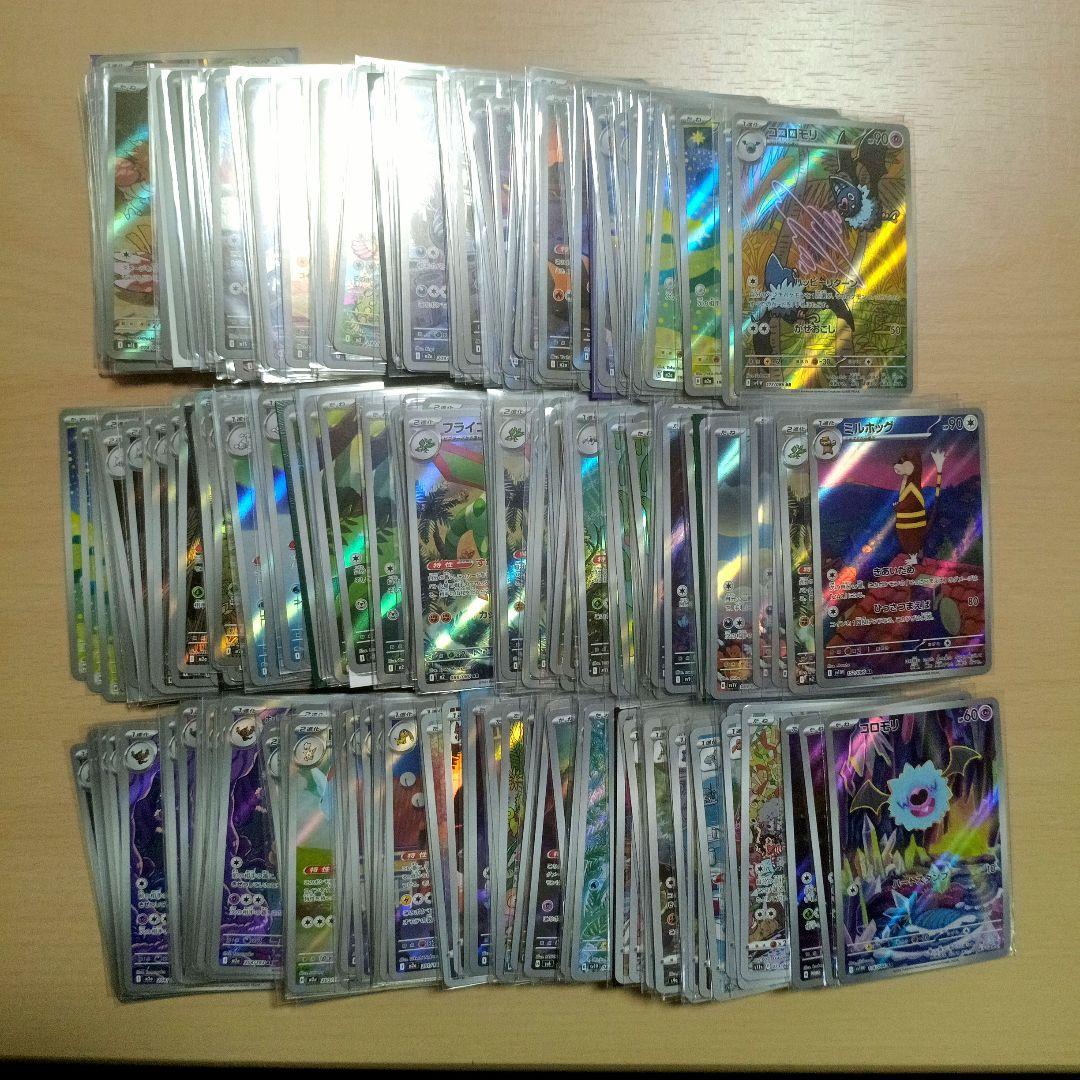 ARまとめ売り300枚