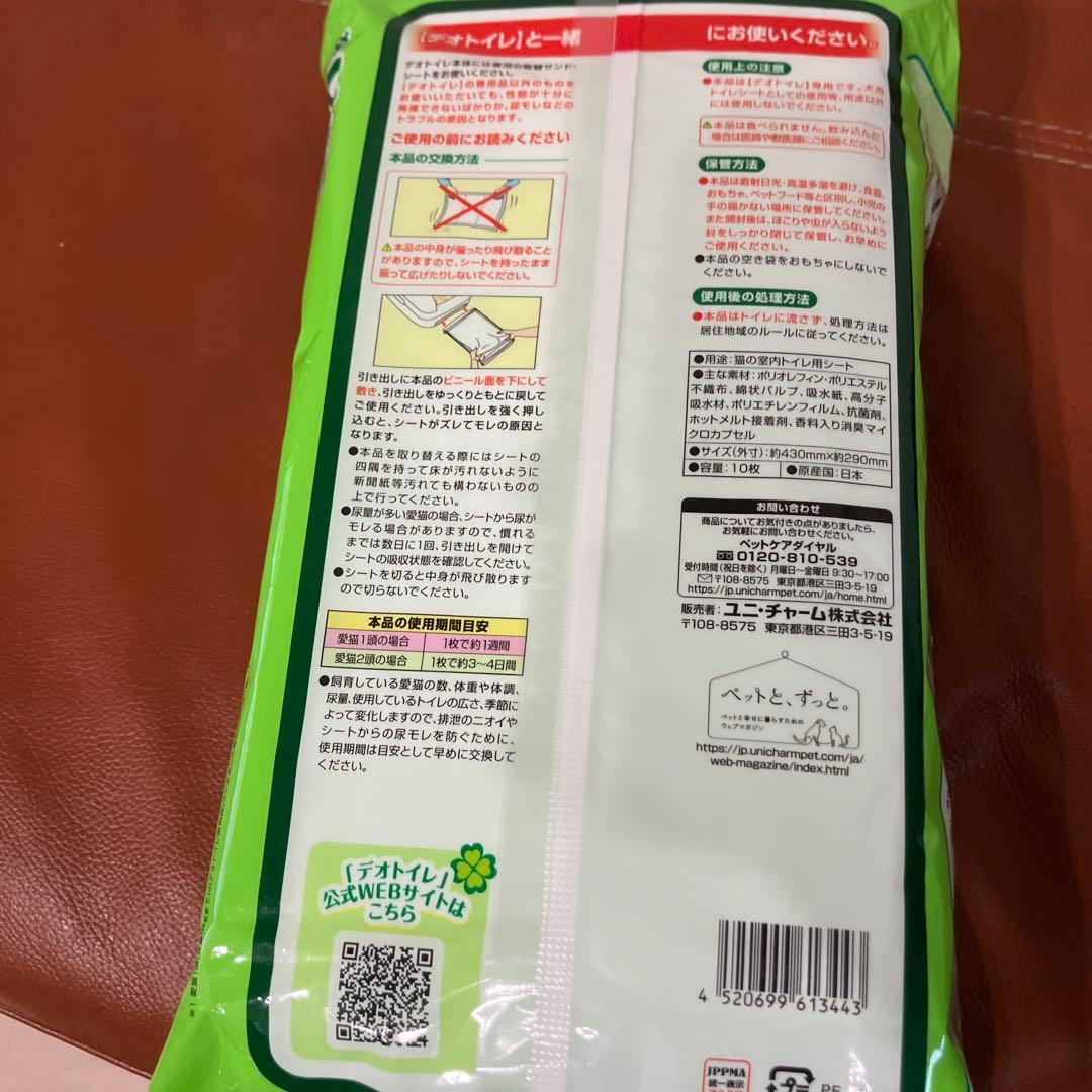 デオトイレ　消臭抗菌シート10枚入り×13袋　合計130枚