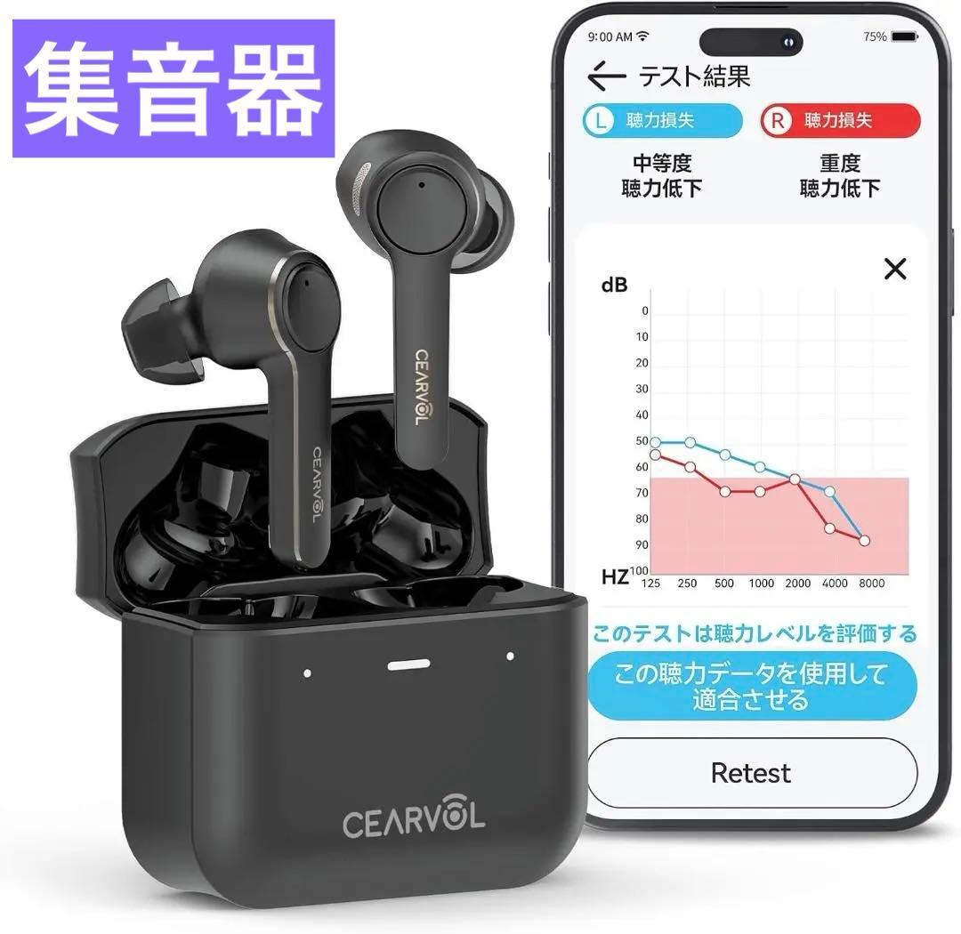 集音器 Bluetooth5.3 ワイヤレスイヤホン型 高齢者向