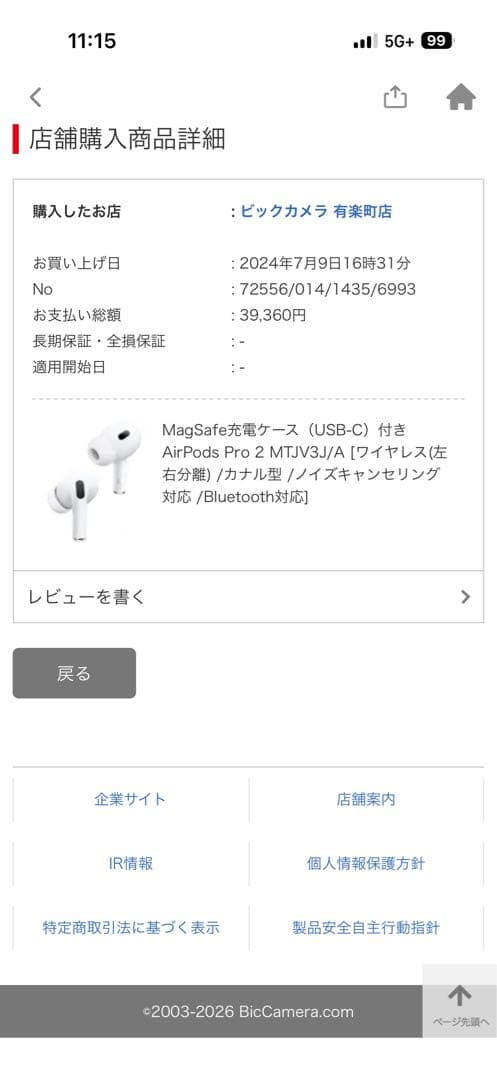 Apple AirPods Pro 第二世代USB-C