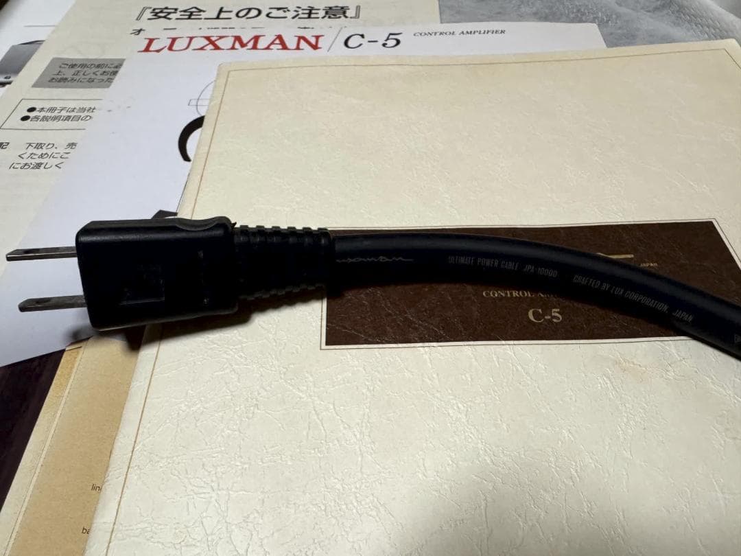 Luxman C-5 コントロールアンプ