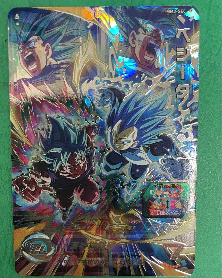 mm3-sec ベジータ SDBH ドラゴンボールヒーローズ　キラ界