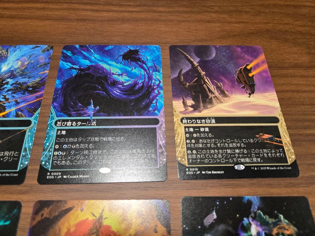 17枚セット【ボーダーレス】エルドラージの寺院　墨蛾の生息地　石化した原野