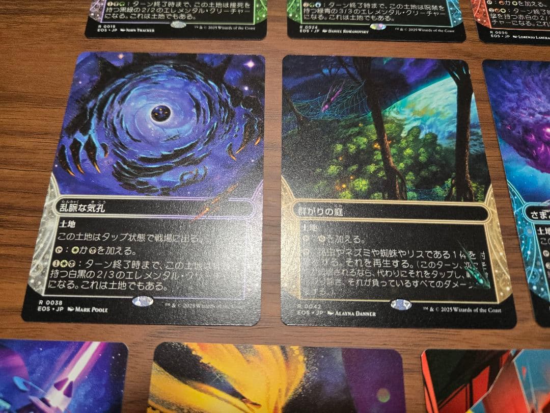 17枚セット【ボーダーレス】エルドラージの寺院　墨蛾の生息地　石化した原野