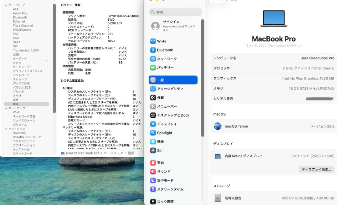 充電346 MacBook Pro 2020 13インチ i5 512GB C2