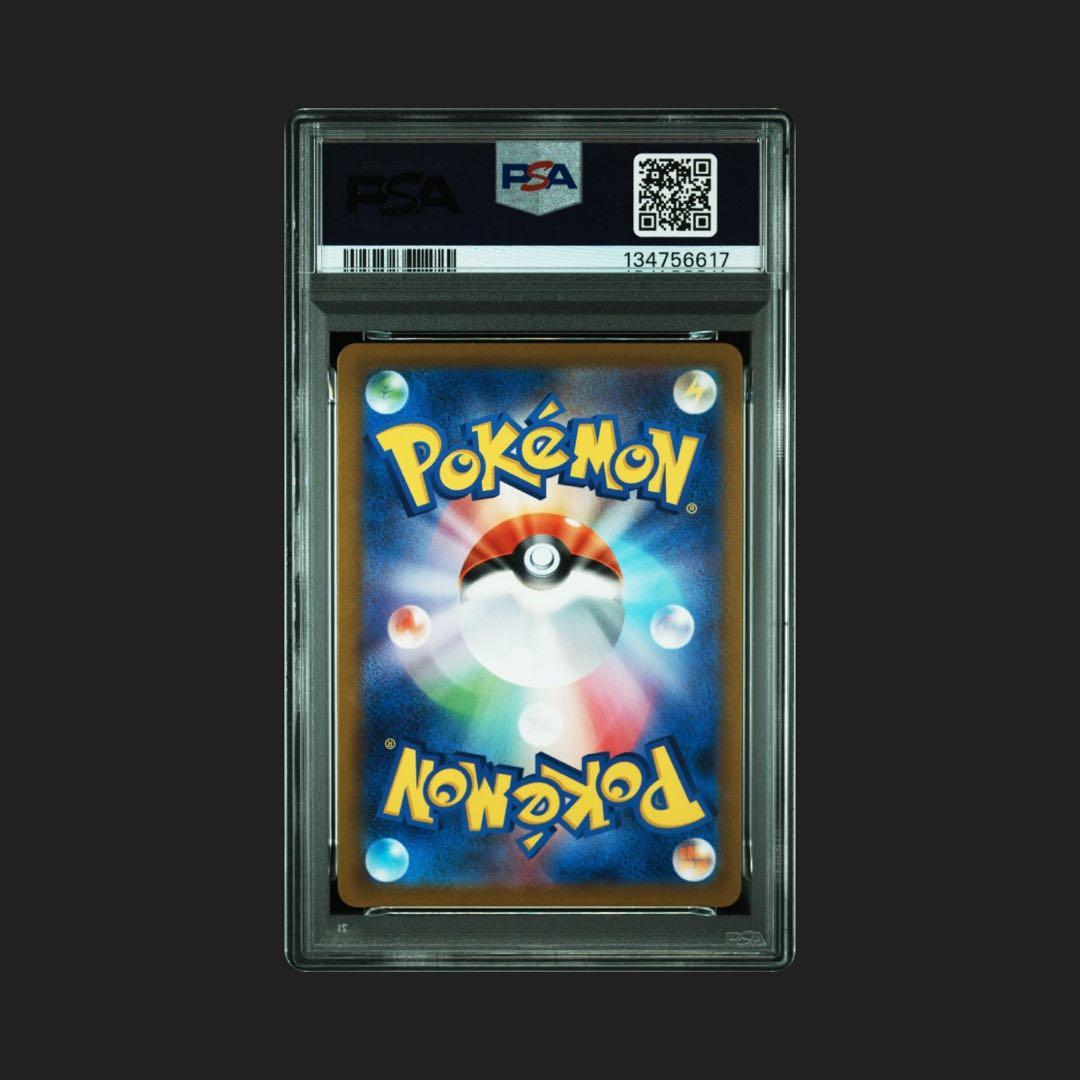 【PSA10】ユウリ SR