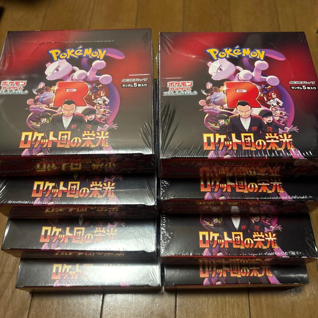 ポケモンカードゲーム ロケット団の栄光 シュリンク付 8BOX