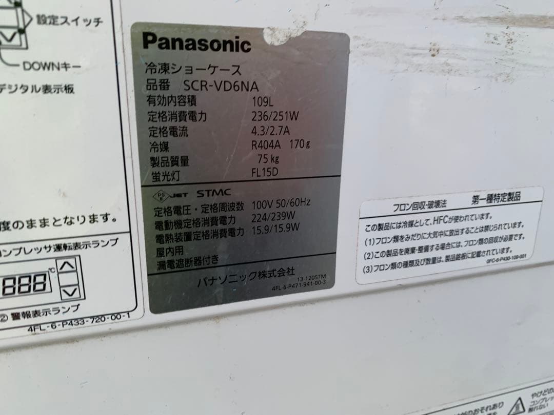 パナソニック ディッピングケース SCR-VD6NA