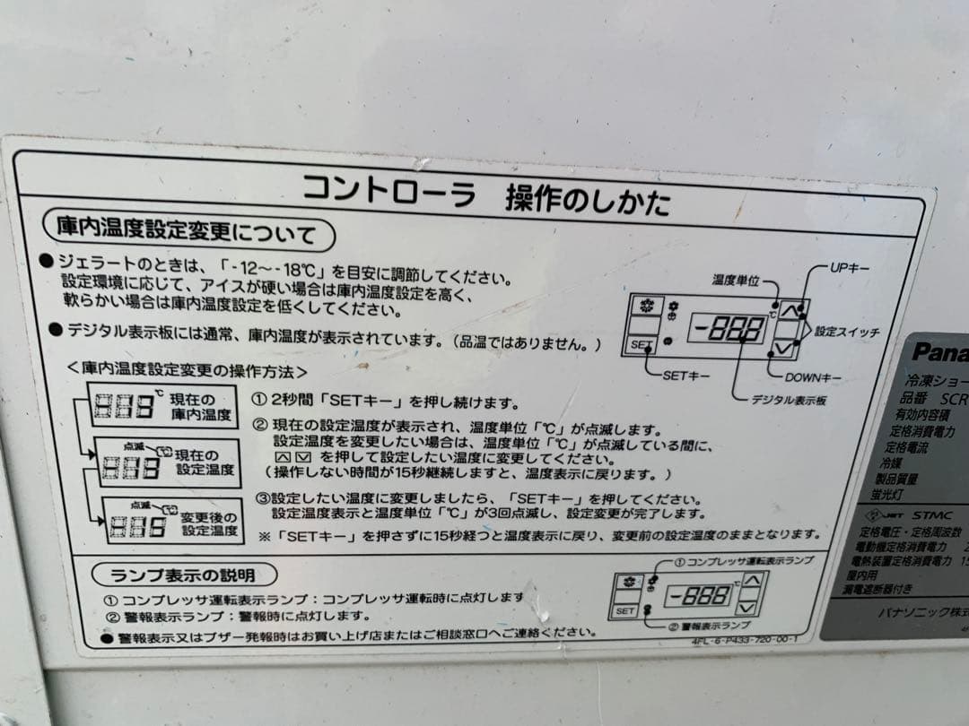 パナソニック ディッピングケース SCR-VD6NA