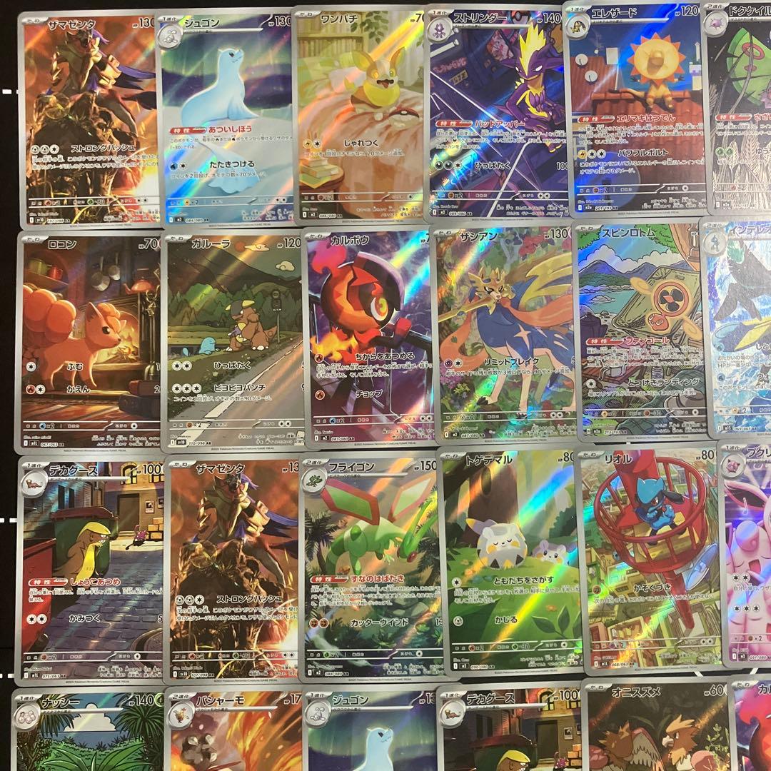 ポケカ　AR・CHRのみ　50枚　まとめ売り