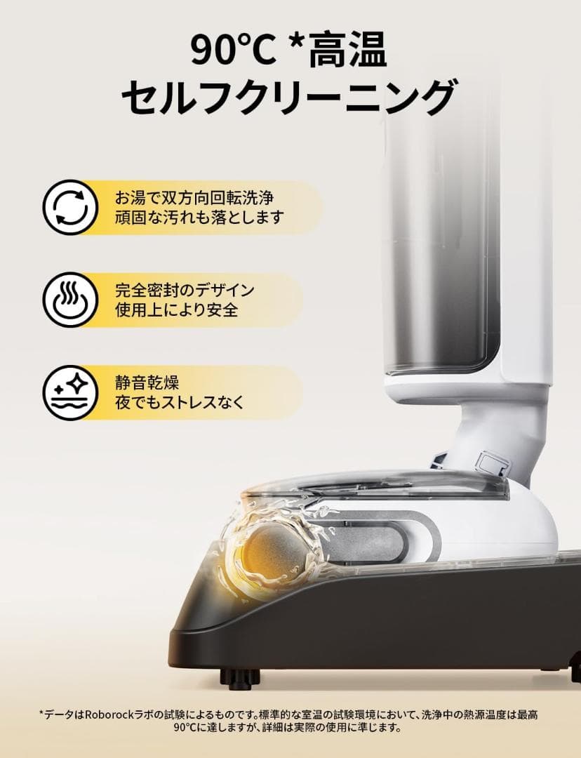 roborock(ロボロック) F25 RT 水拭き掃除機 20000Pa