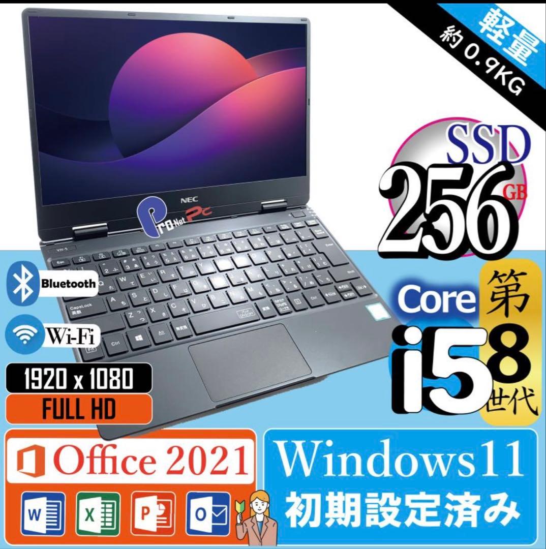 ノートパソコン windows11 core i5 ssd オフィス付き