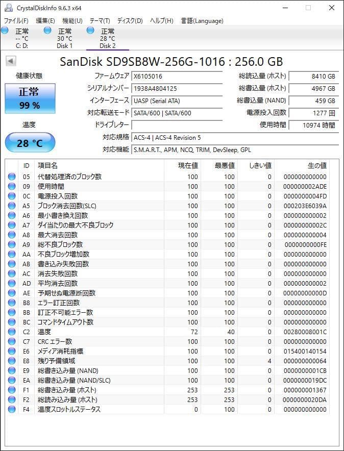 ③-W977-SanDisk SATA 256GB SSD 2.5 4点
