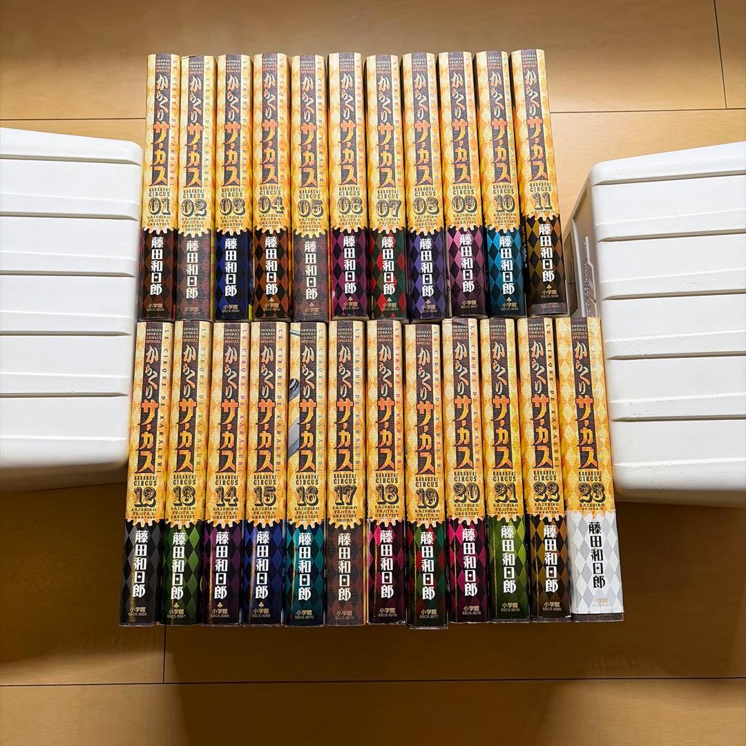 からくりサーカス、ワイド版　全巻