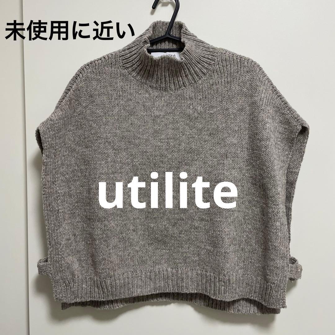 【極美品】utilite ユティリティーニットベスト