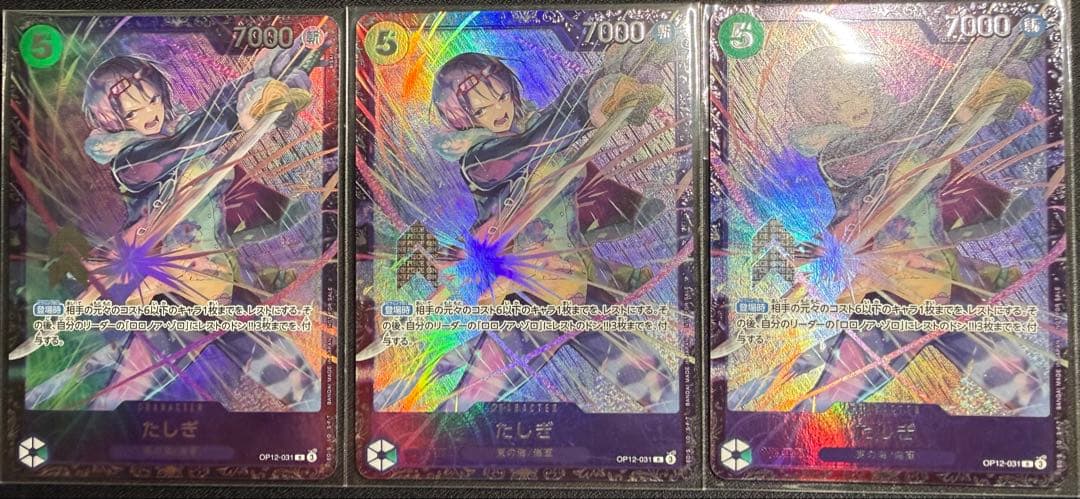 ワンピースカード　たしぎ　フラッグシップ　未開封　3枚