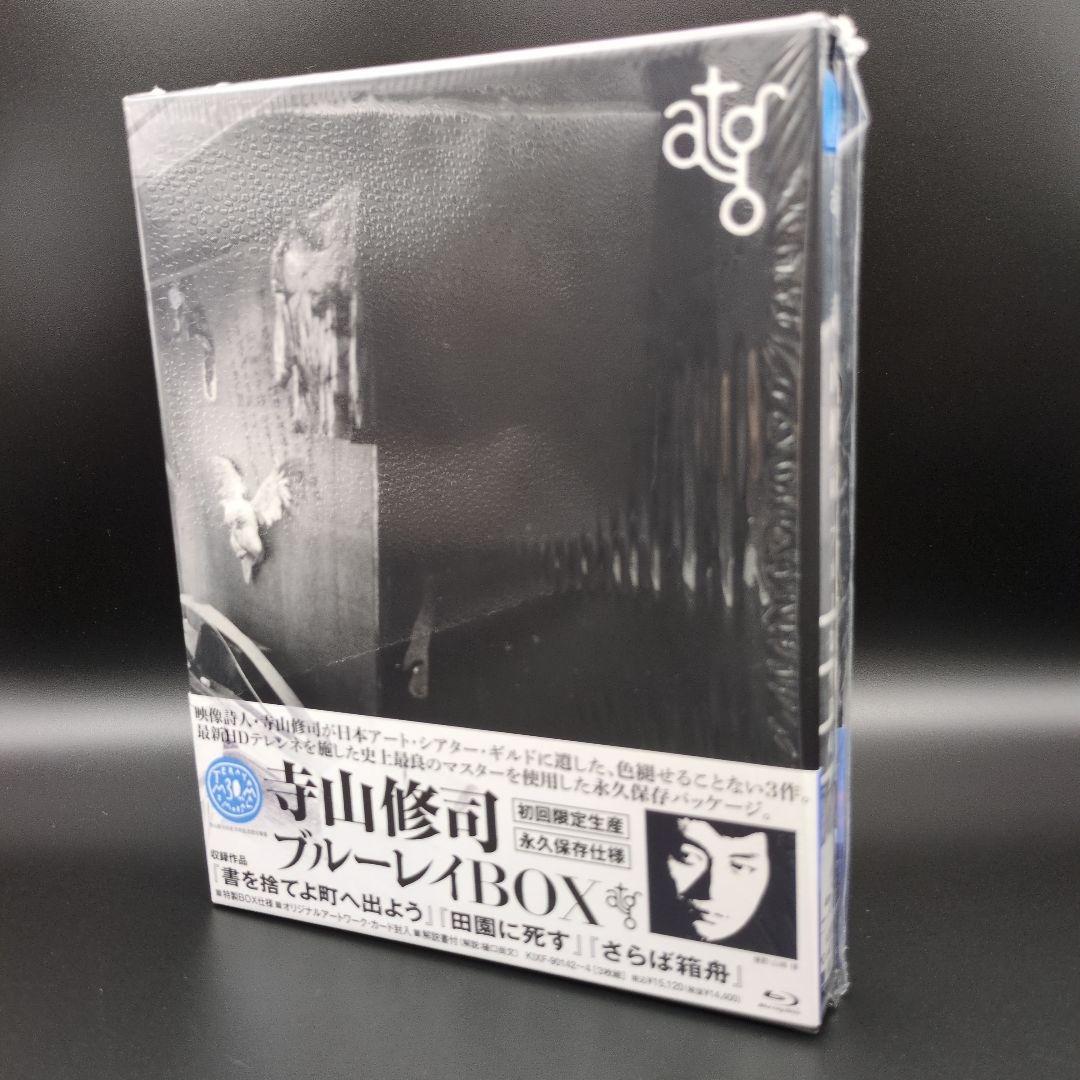 寺山修司ブルーレイBOX 初回限定生産 永久保存仕様