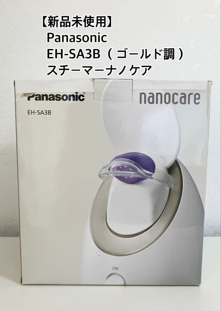 Panasonic EH-SA3B スチーマーナノケア【新品未使用】 ゴールド調