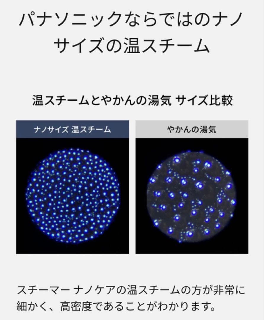 Panasonic EH-SA3B スチーマーナノケア【新品未使用】 ゴールド調