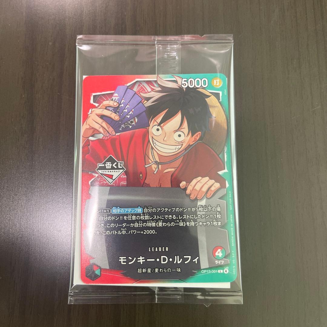 ONE PIECE カードゲーム モンキー・D・ルフィ OP13-001