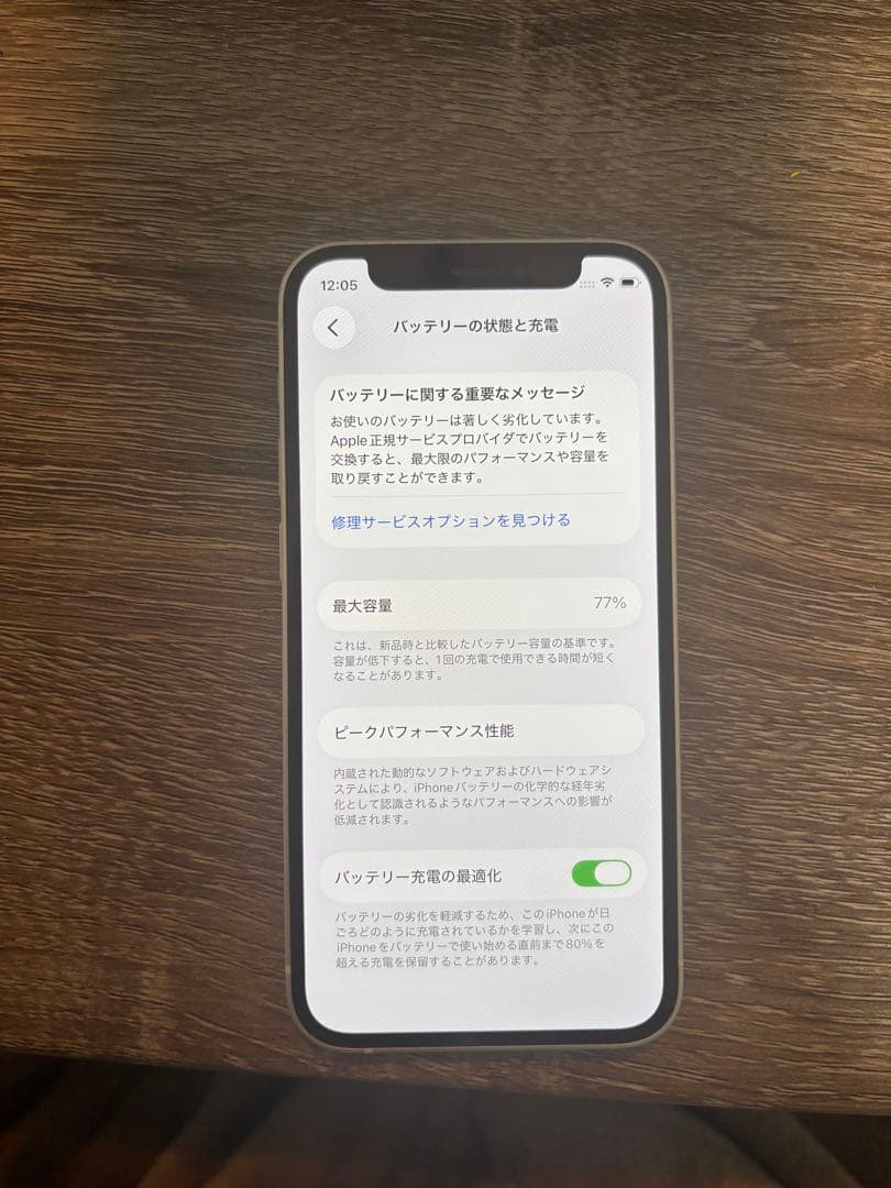 【ジャンク】iPhone 12 mini ホワイト 128GB SIMフリー