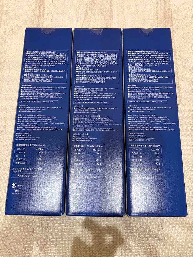 【新品】リムイット48PLUS ダイエットドリンク 3本セット