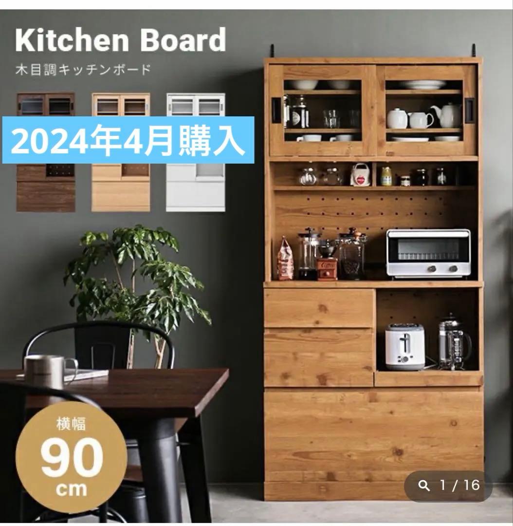 最終お値下げ　食器棚 ガラス扉付き 木目調キッチンボード