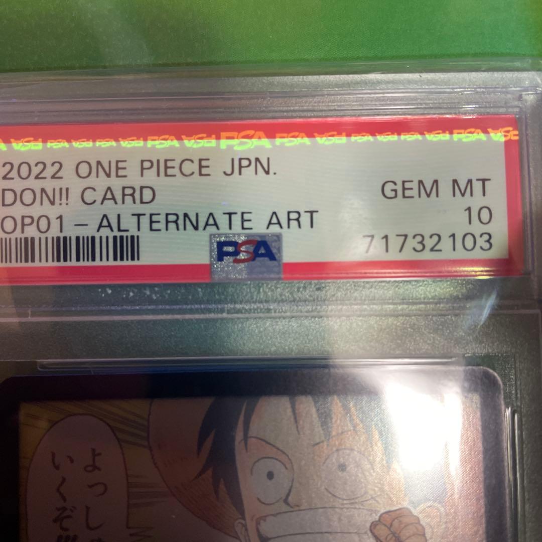 PSA10ドン!!カード (海賊王におれはなる!!!)ルフィ