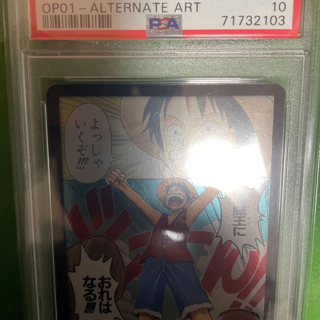 PSA10ドン!!カード (海賊王におれはなる!!!)ルフィ