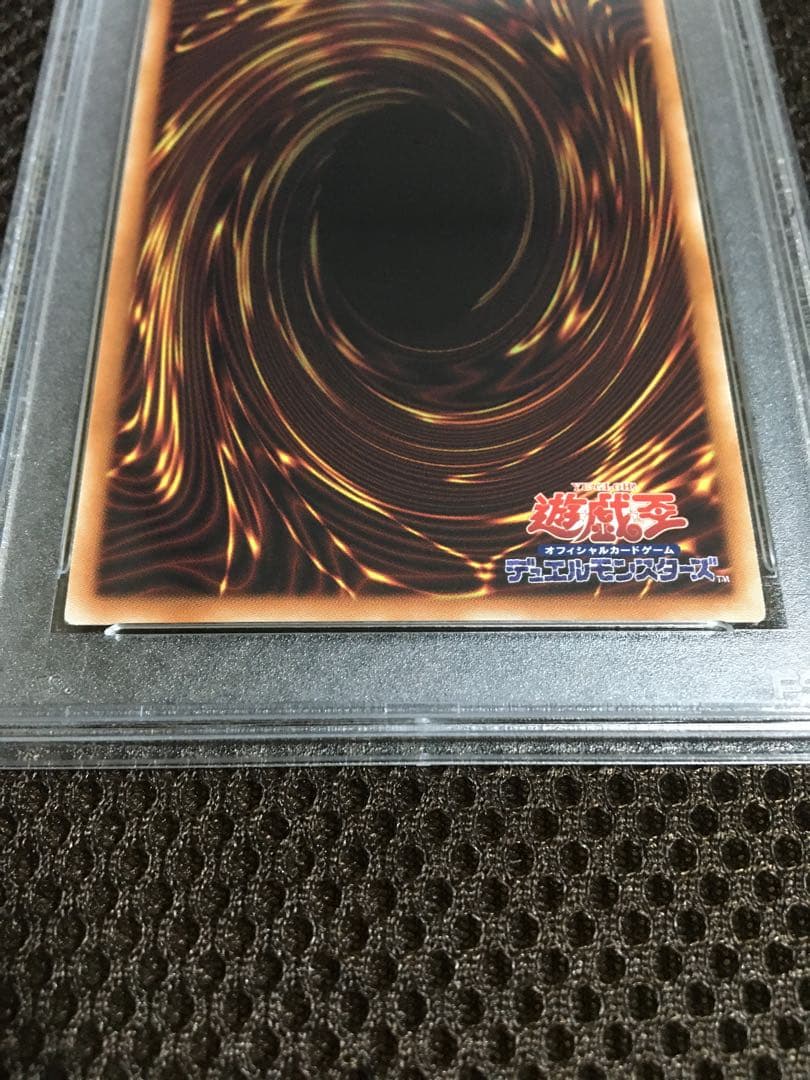 かちゅ 遊戯王 PSA9 清冽の水霊使いエリア 20thシークレット